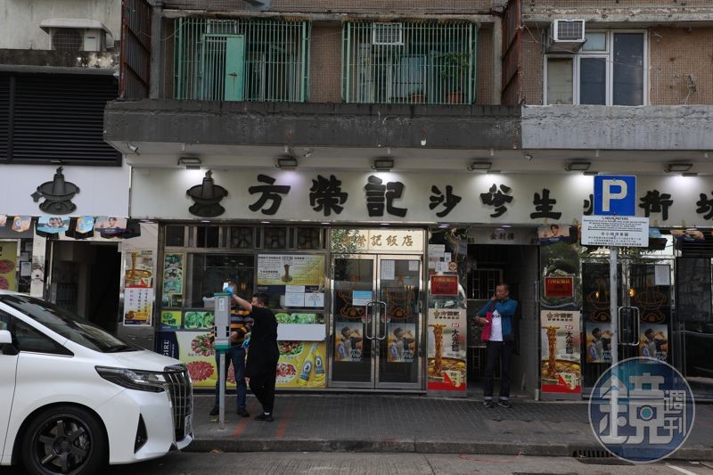 「方榮記飯店」是九龍城沙嗲火鍋的始祖。