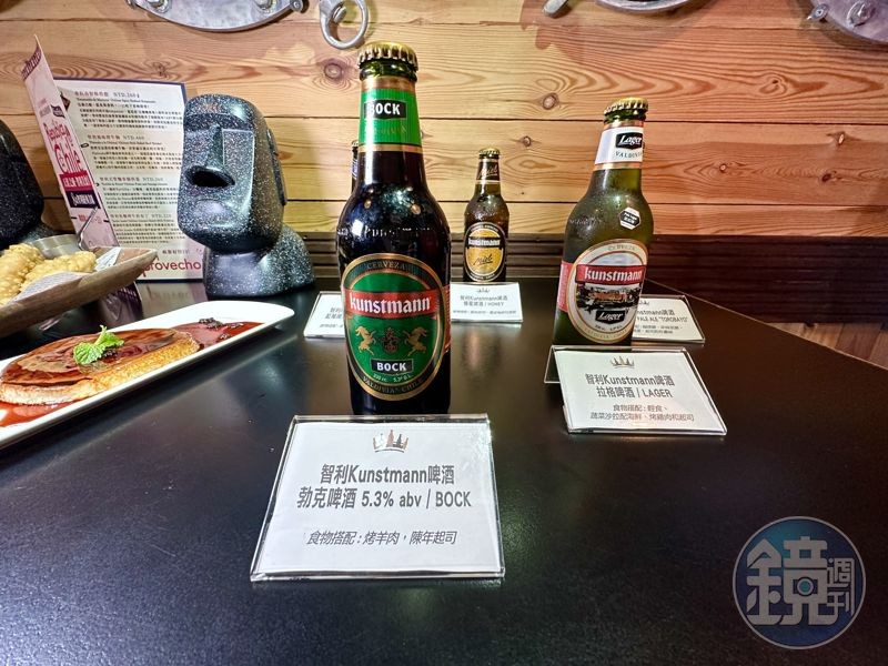 店家特地引進智利酒廠「Kunstmann」的精釀啤酒搭餐。