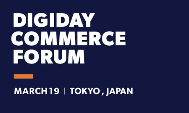 探索未來商務策略的行銷研討會「DIGIDAY COMMERCE FORUM」將於3月19日舉行