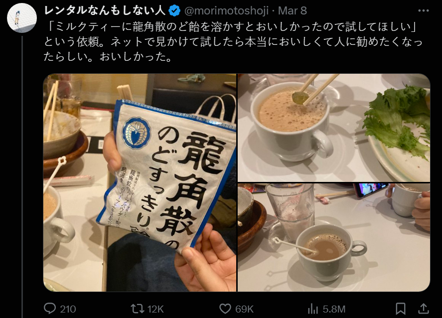 日本人激推奶茶+龍角散台網友喊：阿不就是這款手搖？