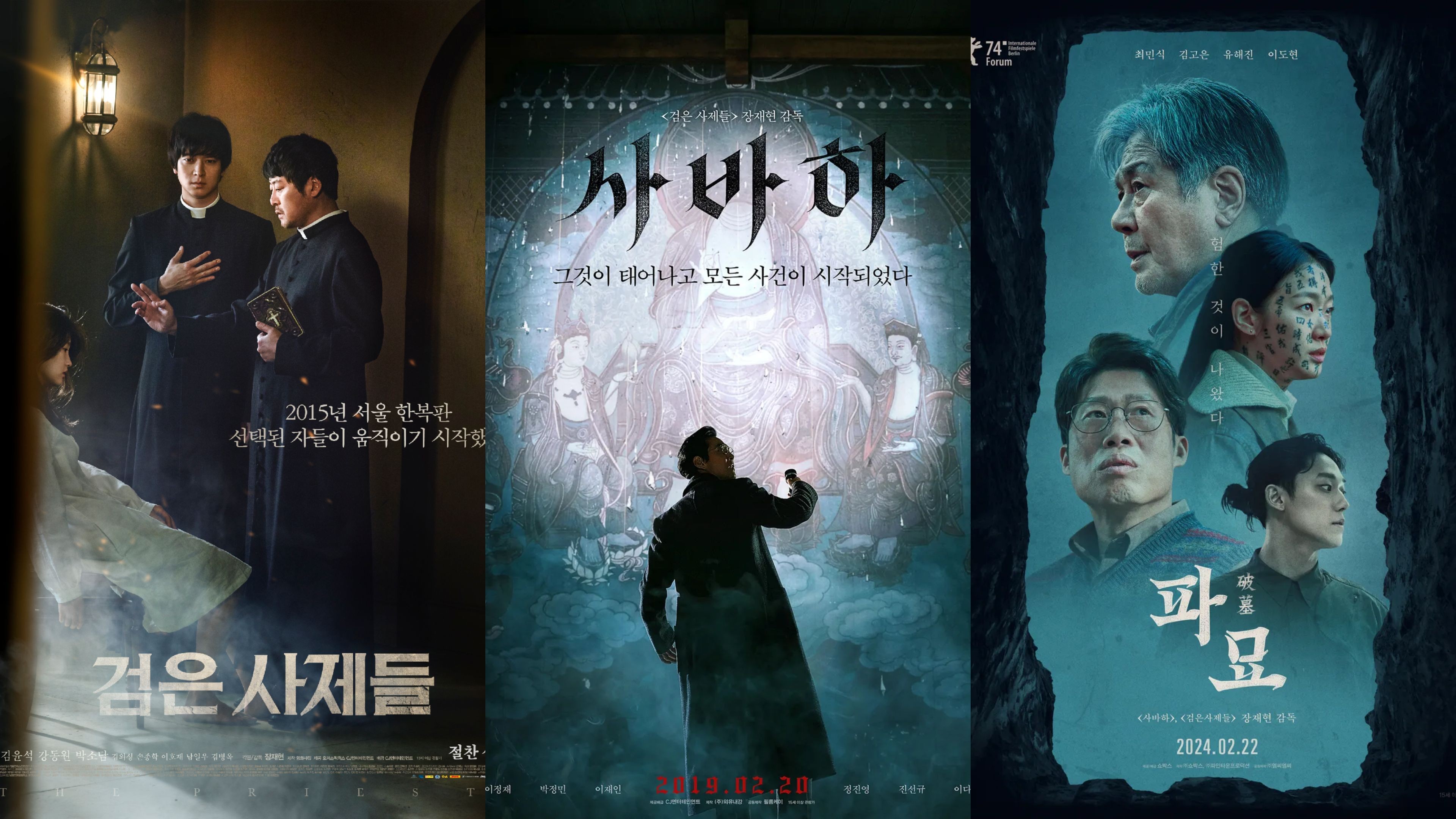 韓国映画「破墓」キャスト、ネタバレあらすじ、配信、感想、視聴率 | wowKorea（ワウコリア）