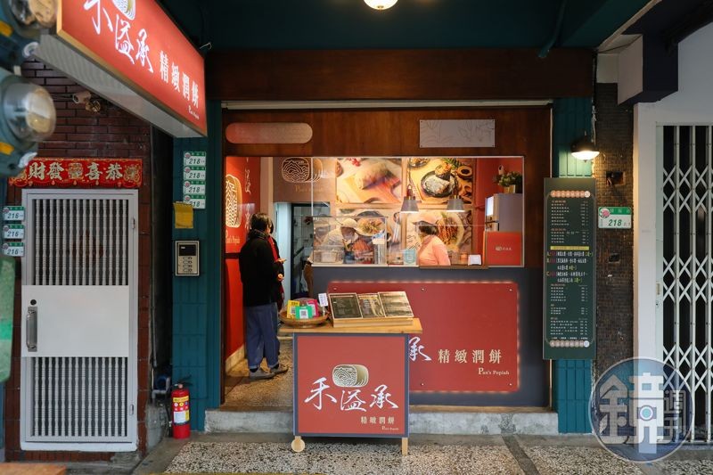 禾溢承精緻潤餅民權廸化店位於歸綏街上。
