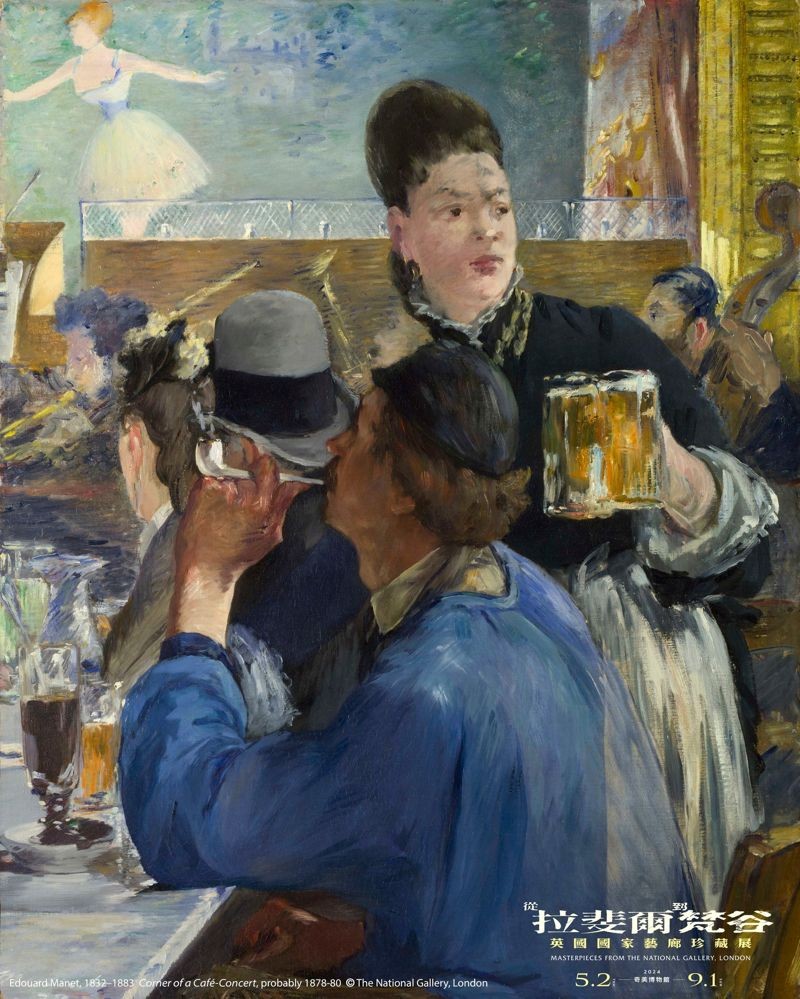 愛德華．馬內《音樂咖啡廳一角》，約1878至1880年作品，1924年科陶德基金贊助購藏。（圖片版權：英國國家藝廊）