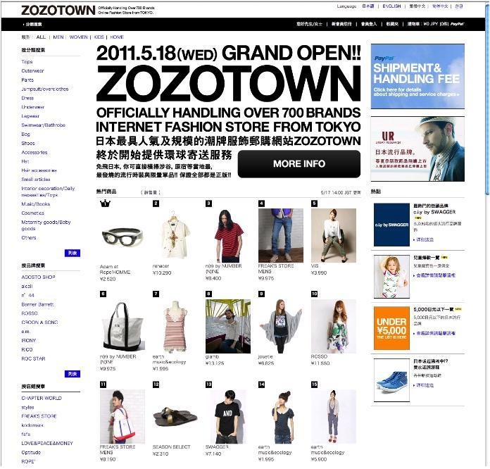 Let's start today !日本最大時尚購物網站ZOZOTOWN - INSIDE