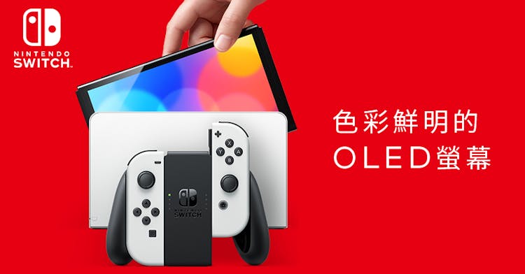 純白新色Nintendo Switch 突襲現身！升級7 吋OLED 螢幕、記憶體翻倍