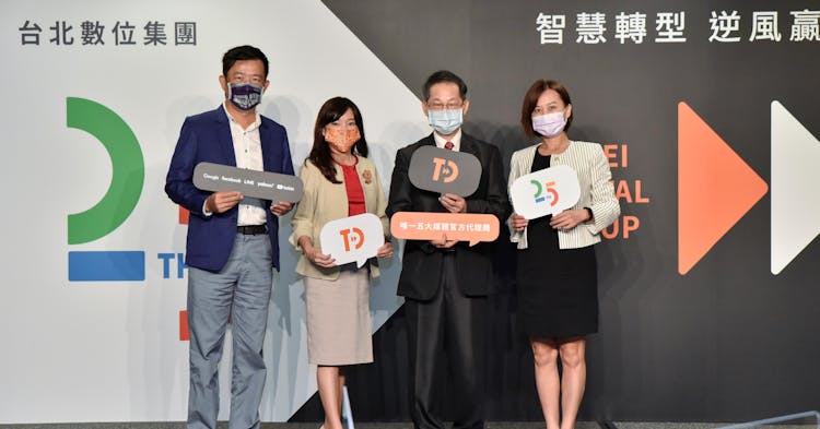 圖一_疫後四大媒體首度同台祝賀台北數位集團25周年慶