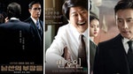 不只《我只是個計程車司機》！精選6部韓國近代史相關電影，一覽韓國政治場上腥風血雨