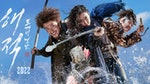 電影《海賊：鬼怪的旗幟》姜河那x韓孝周化身豪爽海賊預計2022新年上映！