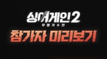 韓綜《Sing Again2》主持群接受韓媒採訪，新一季是否延續上一季的熱潮引人矚目！