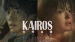 反轉 + 神展開！《KAIROS：化時為機》劇情重點整理&解析：「KAIROS」的意思？最終大魔王是誰？