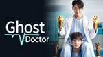 【開箱】超另類醫療劇《Ghost Doctor》：Rain第一集就下車、金汎從此橫行無阻？