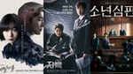《少年法庭》拍出律政戲劇新高度！還有這五部值得一追的法律韓劇不能錯過