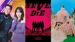 【韓樂速報】四月首週 iChart 榜單：(G)-IDLE新歌成績超亮眼，《社內相親》劇紅OST也超夯！