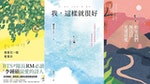 5本名人也讚嘆韓系文學推薦：讓溫暖的文字擁抱失落的日常