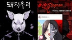 七部韓國人氣WEBTOON推薦：《醜聞》人性陰暗面、《迎死tagram》網路殺人、《豬窩》懸疑程度令人起雞皮疙瘩！