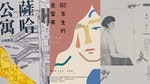 【韓國文學】盤點5部現代文學作品，揭露最真實與現實的韓國社會！