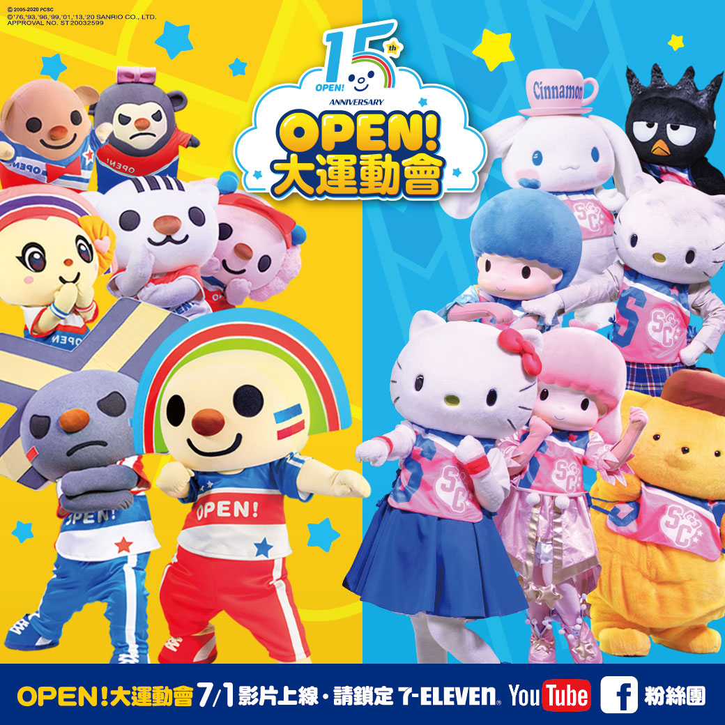 OPEN小將率領健康運動風潮首屆「OPEN!大運動會」活力登場- 開